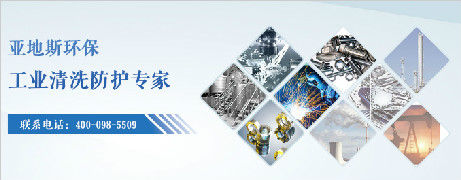 油井及輸油管道結(jié)蠟清洗及【亞地斯除脂劑】清蠟技術(shù)